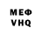 МЕТАДОН VHQ Ernest Ansong