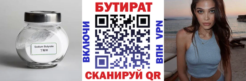Бутират оксана  наркотики  Семилуки 