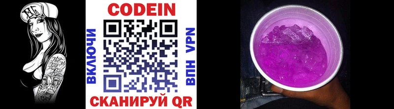omg tor Семилуки Codein напиток Lean (лин) купить наркотики сайты