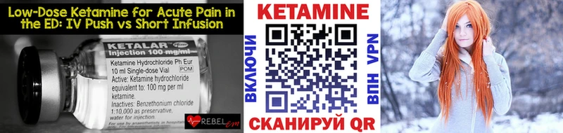 Кетамин VHQ  Семилуки 