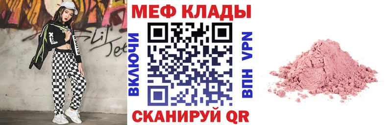 Меф 4 MMC  купить  цена  Семилуки 