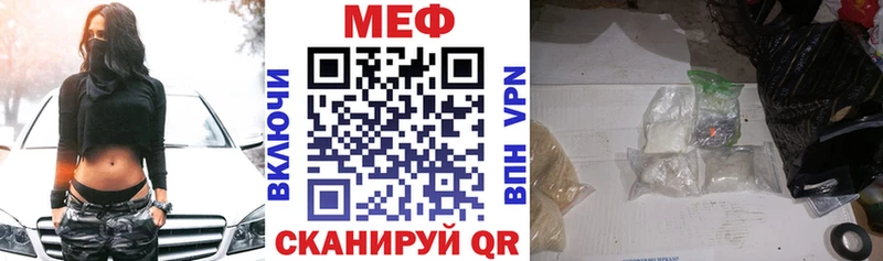 Меф мяу мяу кристаллы Семилуки